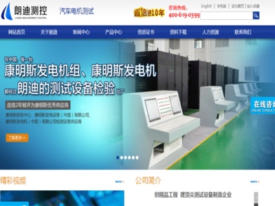 無錫市朗迪測控技術(shù)有限公司